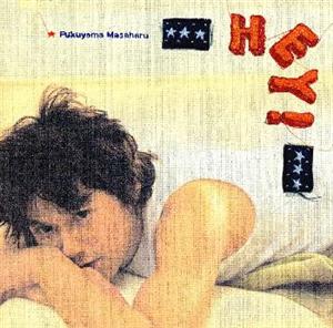 福山雅治のHEY!をリクエストしよう！