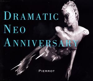 PIERROTの有害の天使をリクエストしよう！