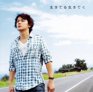福山雅治のAround the worldをリクエストしよう！