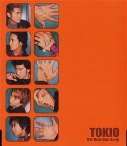 TOKIOのOnly One Songをリクエストしよう！