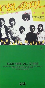 サザンオールスターズのアブダ・カ・ダブラ(TYPE 3)をリクエストしよう！