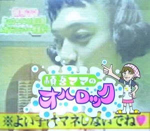 慎吾ママ(香取慎吾)の慎吾ママのおはロックをリクエストしよう！