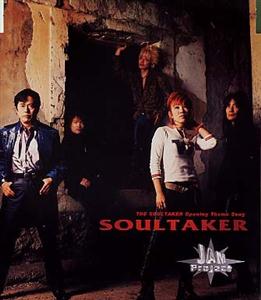 JAM ProjectのSOULTAKERをリクエストしよう！