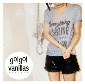 go!go!vanillasのトロピカリアをリクエストしよう！