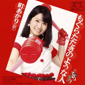 町あかりのどっちでもいいヨをリクエストしよう！