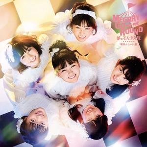 ばってん少女隊の己MYselfをリクエストしよう！