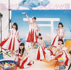 ばってん少女隊のススメ!MIGHTY GIRLをリクエストしよう！