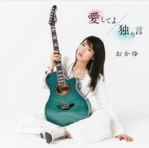 おかゆの青い鳥、放つをリクエストしよう！
