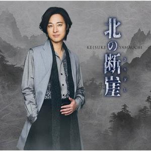 山内惠介の濡れた笹の葉をリクエストしよう！