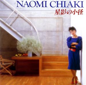 ちあきなおみの上海帰りのリルをリクエストしよう！