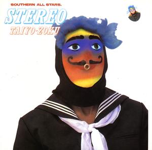 サザンオールスターズのHello My Loveをリクエストしよう！