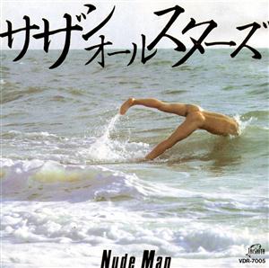 サザンオールスターズの来いなジャマイカをリクエストしよう！