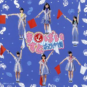 ばってん少女隊のSTORM!をリクエストしよう！