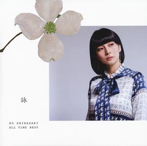 柴咲コウのいざよいをリクエストしよう！
