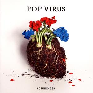 星野源 Pop Virus jacket image