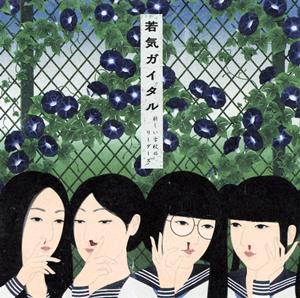 新しい学校のリーダーズのストリッパーに栄光ををリクエストしよう！