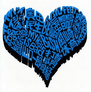 My Hair is Badのラブソングをリクエストしよう！