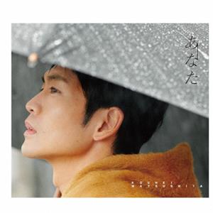 松下洸平 彼方 jacket image