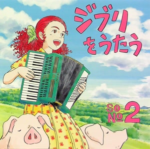 アイナ・ジ・エンドのはにゅうの宿をリクエストしよう！