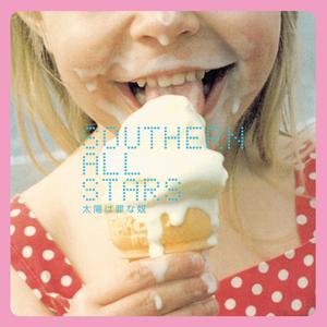 サザンオールスターズの太陽は罪な奴をリクエストしよう！