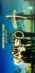 サザンオールスターズの世界の屋根を撃つ雨のリズムをリクエストしよう！