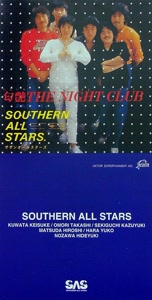 サザンオールスターズの走れ!!トーキョー・タウンをリクエストしよう！