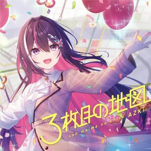 AZKiの藍深くをリクエストしよう！
