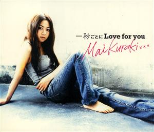 倉木麻衣 一秒ごとに Love for you jacket image