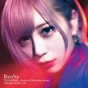 ReoNa ジュブナイル jacket image