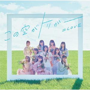 =LOVEのKiara Tiaraをリクエストしよう！