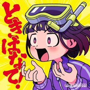 はしメロのサッカリンをリクエストしよう！