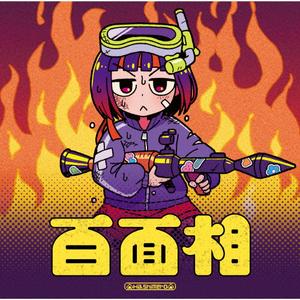 はしメロの百面相をリクエストしよう！