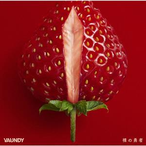 Vaundyの二人話をリクエストしよう！