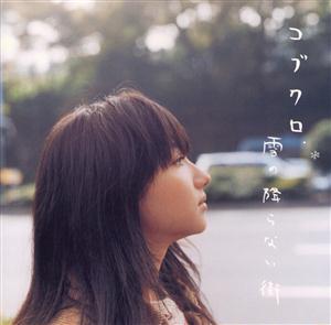 コブクロのThe Big Man’s Bluesをリクエストしよう！