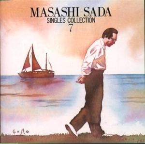 さだまさしのあなた三昧をリクエストしよう！