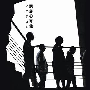 さだまさしの戦友会をリクエストしよう！