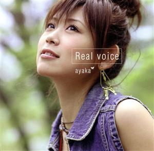 絢香のReal voiceをリクエストしよう！