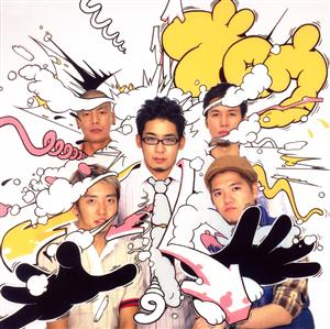 RIP SLYMEのNight Flightをリクエストしよう！