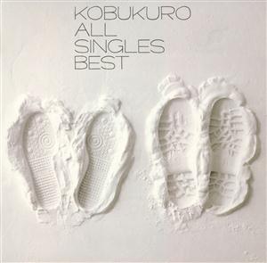 コブクロのYOUをリクエストしよう！