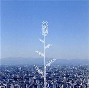 コブクロの彼方へをリクエストしよう！