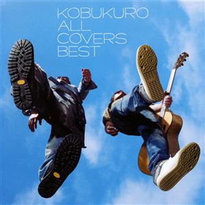 コブクロのもうひとつの土曜日をリクエストしよう！