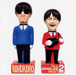 コブクロの焚き火の様な歌をリクエストしよう！