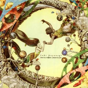 小柳ゆきのreturn to youをリクエストしよう！