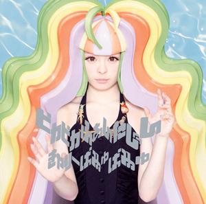 きゃりーぱみゅぱみゅのシリアスひとみをリクエストしよう！