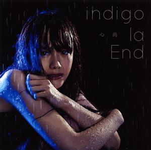 indigo la End 心雨 jacket image