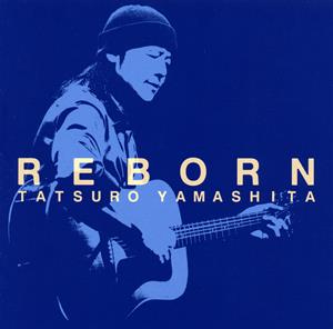 山下達郎のREBORNをリクエストしよう！