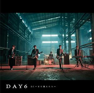 DAY6 If~また逢えたら~ jacket image