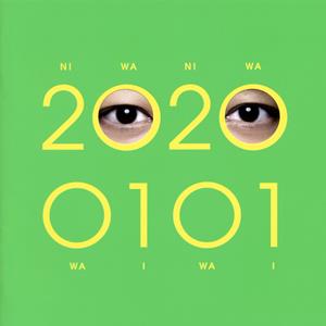 香取慎吾のNow&Forever(feat. SONPUB&向井太一)をリクエストしよう！