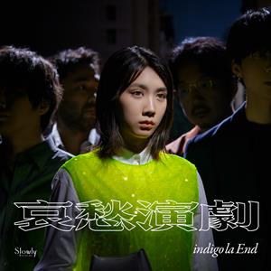 indigo la End 忘れっぽいんだ jacket image