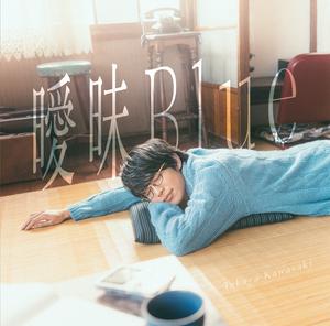 川崎鷹也のまたね、ヒーローをリクエストしよう！